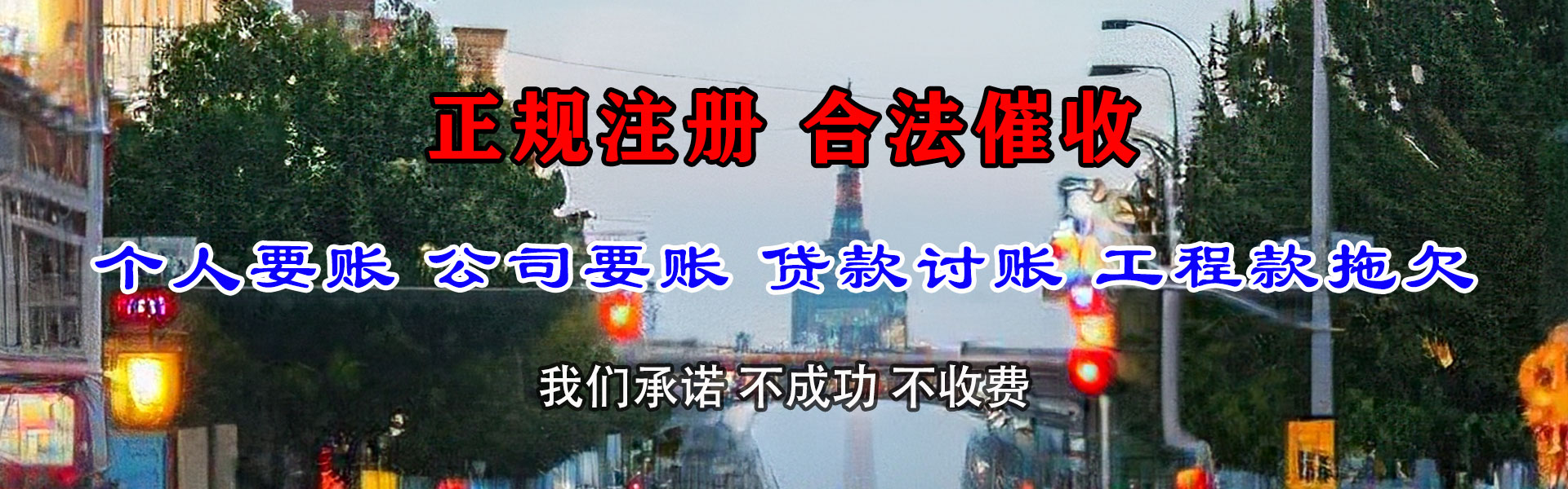 嘉定要债公司
