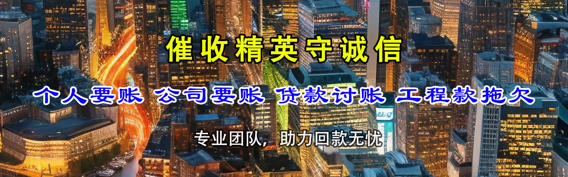 嘉定收债公司